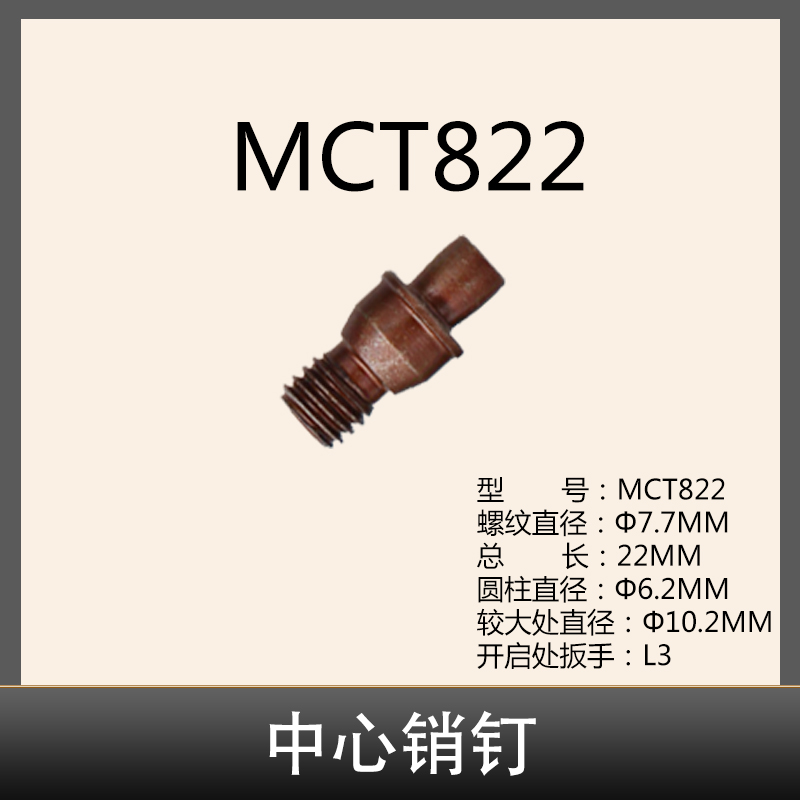 数控刀杆螺丝中心销钉ctm617/513/双头螺钉mcs625M型压板1813配件
