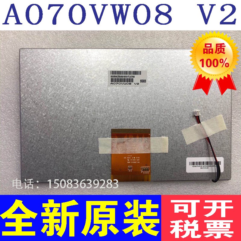 7寸AUO友达A070VW08 V2 V0 V1 A070VW05 V0风光车载60pin液晶屏