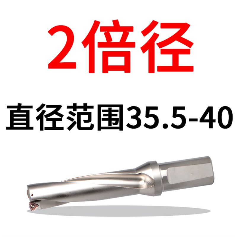 U钻 快速钻头 暴力钻 喷水钻WC 刀片2D 3D 4D 5倍径13-68mm包邮