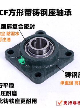 铸钢外球面轴承座UCF204 205 206 207 208 209 210 211 212 214R3