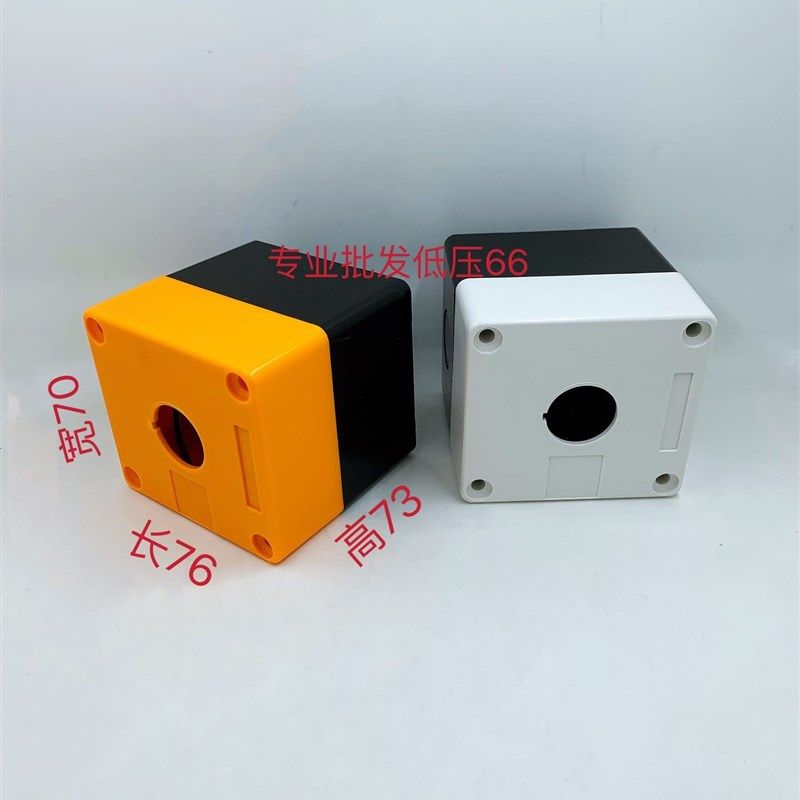 22mm控制按钮盒1234孔 防水防尘按钮盒 急停开关加高 可装带灯,搬运/仓储/物流设备,机械式停车设备（立体停车库）,淘宝优惠券,粉丝福利购,淘宝优惠卷