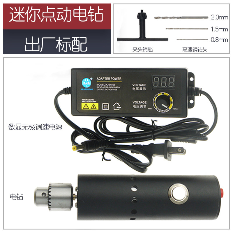 小雕刻机迷你电磨机手持家用小电钻打磨机电动小型多功能文玩手钻