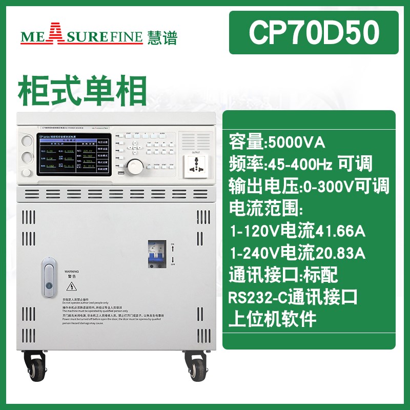 单相变频电源CP500W/1000W可编程可调电压频率交流稳压电源编码器