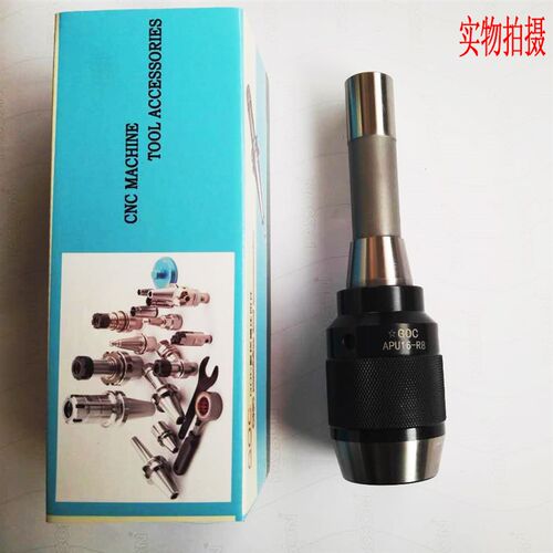 中台GOC一体自紧钻夹头模式锥柄2 3 4直柄C20C25 R8 APU13 16自锁