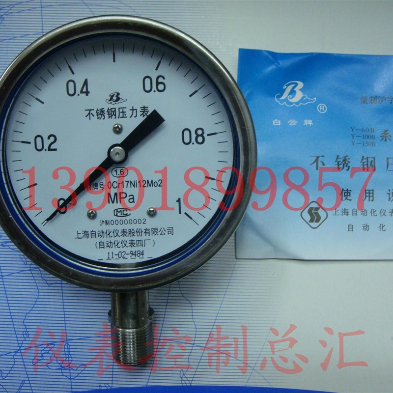 压力表 Y100 0-1MPA 不锈钢压力表 上海自动仪表四厂