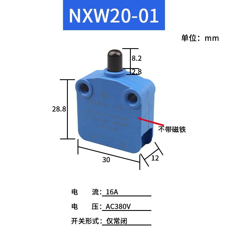 微动开关NXW20-11M01 10磁吹开关CSK行程限位自复位柜子门开关,办公设备/耗材/相关服务,办公线材,淘宝优惠券,粉丝福利购,淘宝优惠卷