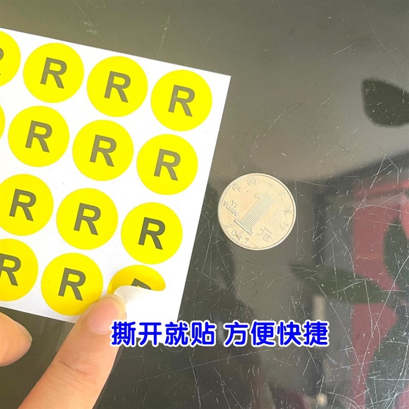 LR字母标签左右方向防水不干贴纸 上下标识 RL左右标识RL记号贴纸