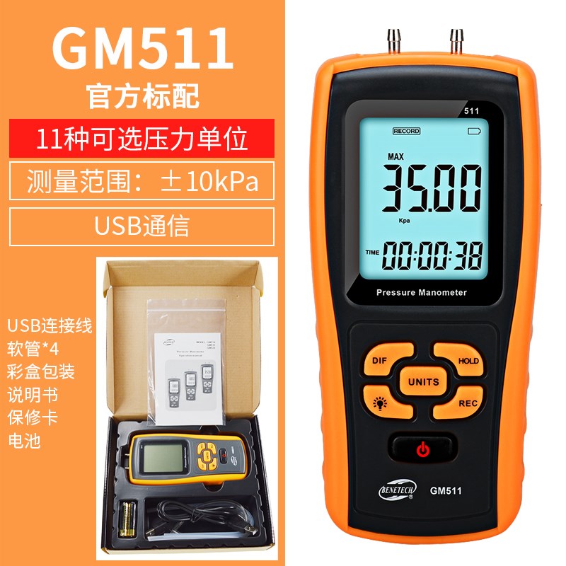 标智数字压力表数显差压负压表微压风压仪气U压计带数据记录