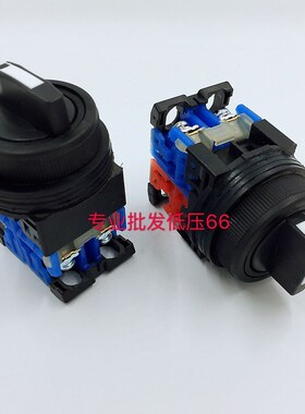 2档3档短柄旋钮开关 AR30PR-211B AR30PR-311B AR30PR-320B 30MM