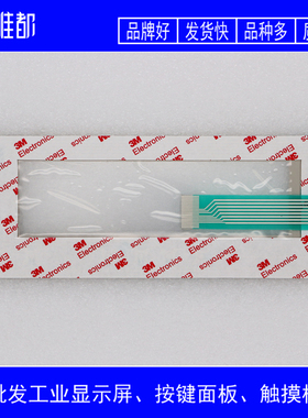 PICANOL 必佳乐 GTX 按键面板