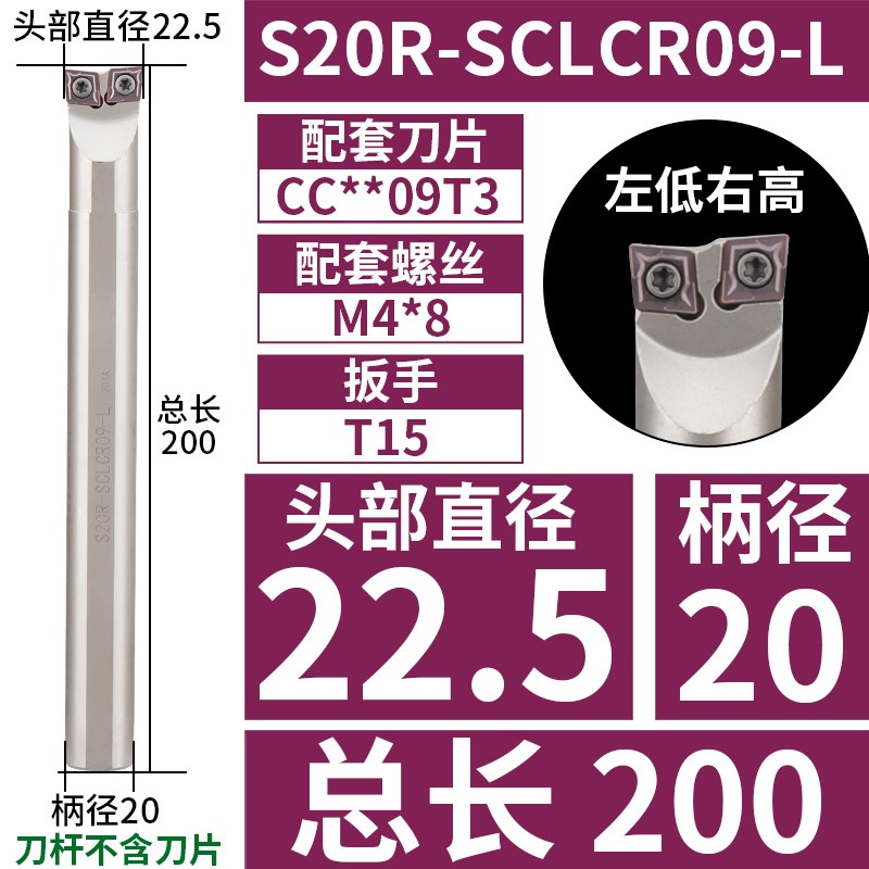 数控刀杆双头车床镗孔刀杆内孔车刀杆S16Q-SCLCR06-R/L外圆牛头刀