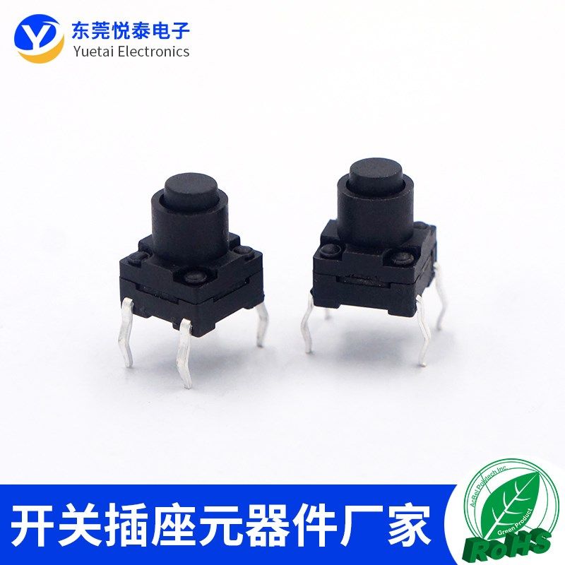 6*6*8轻触开关防水高盖4脚插脚按键按钮开关四脚防水开关6x6开关,搬运/仓储/物流设备,机械式停车设备（立体停车库）,淘宝优惠券,粉丝福利购,淘宝优惠卷