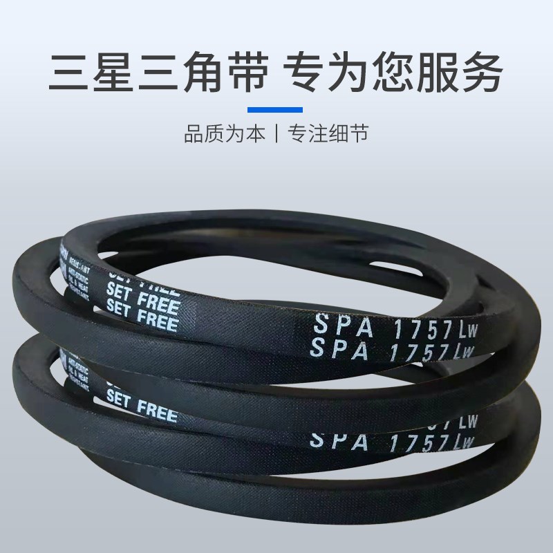 三星三角带进口皮带SPA2032 2u057 2082 2100 2120 2132 2157