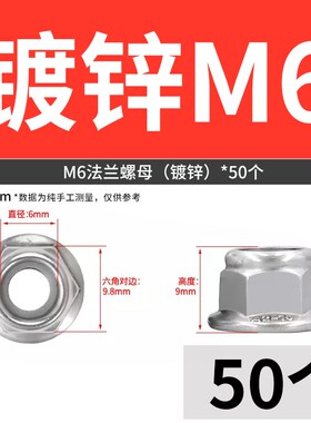 法兰螺母M4M5M6Mo8M10六角防滑带垫防松螺丝帽不锈钢黑色外内六角