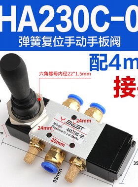 气动开关手动阀自动复位扒胎机4HA230C-08手扳阀气缸阀4H230C拆装