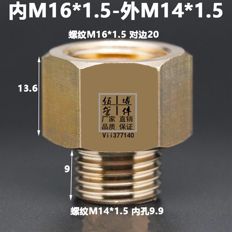压力表转换铜接头内外丝补芯M10 M14 M16 M18 M20*1.5转1234分1/4