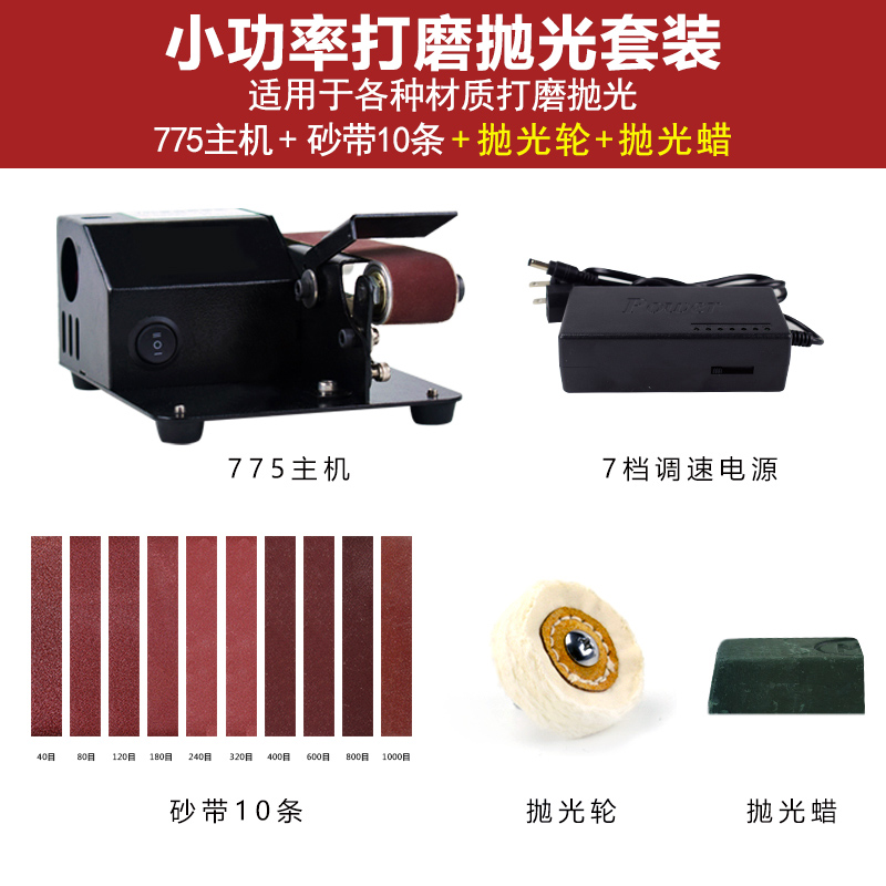 迷你砂带机小型电动磨刀专用微型沙带磨刀机磨光机打磨机磨刀器
