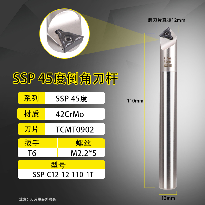 CNC加工中心45度倒角刀杆SSP45 C20-20-130 SSP-C16-16-100L铣刀