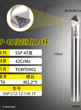 CNC加工中心45度倒角刀杆SSP45 C20-20-130 SSP-C16-16-100L铣刀