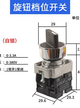 二档旋钮按钮开关XB2-BD21C自锁ZB2旋转选择转换开关BD25银点22mm