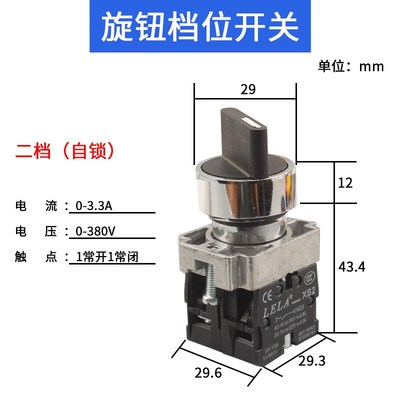 二档旋钮按钮开关XB2-BD21C自锁ZB2旋转选择转换开关BD25银点22mm