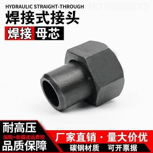 包邮 液压焊母焊芯 满 活螺母接头规格Φ6 60公制碳钢高压厂家直销