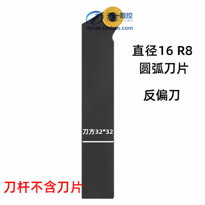 R8R10凸圆弧车刀杆SRACR/L/SRDCN2525M16/3232P20圆刀片车床刀杆