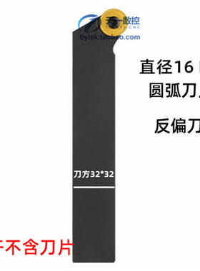 R8R10凸圆弧车刀杆SRACR/L/SRDCN2525M16/3232P20圆刀片车床刀杆