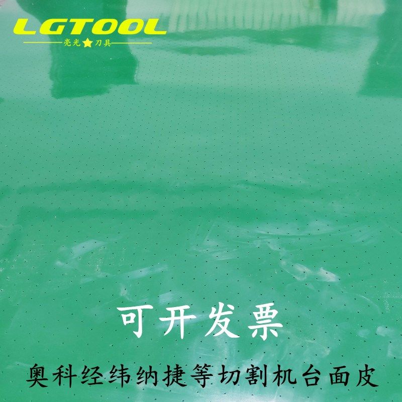 奥科经纬纳捷切割机台面皮打样机橡皮垫透气垫板PVC垫片真空吸附,珠宝/钻石/翡翠,翡翠裸石/蛋面,淘宝优惠券,粉丝福利购,淘宝优惠卷