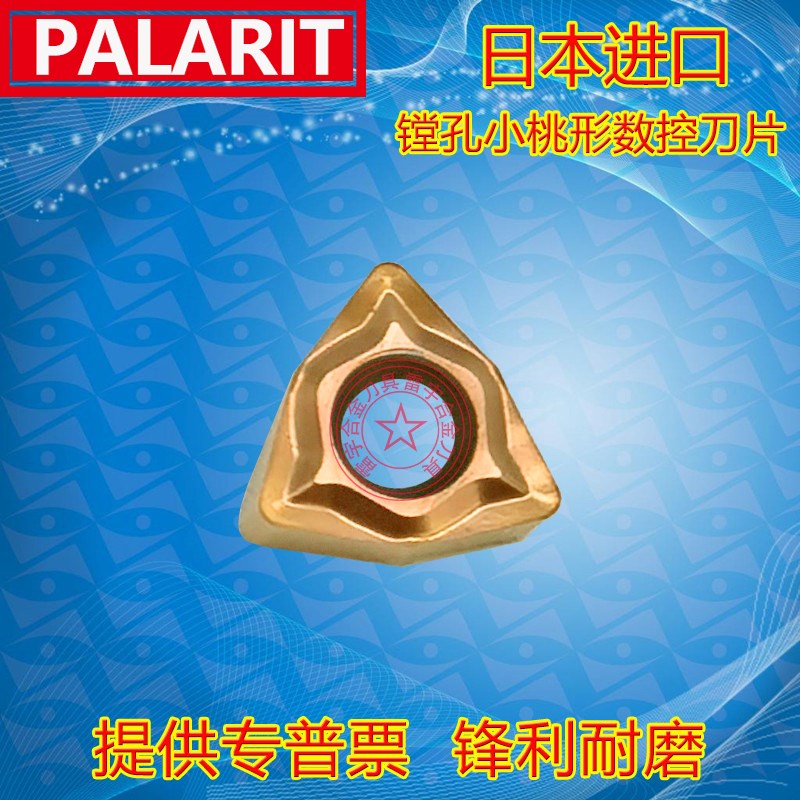 小孔六边桃形数控刀片WNMG040304/WXGU040306双面车内孔6个角镗孔