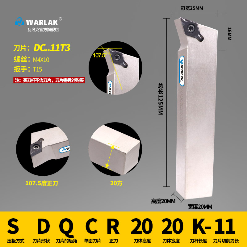 数控车床刀杆外圆车刀107.5度SDQCR菱形尖刀片机夹车刀杆刀头