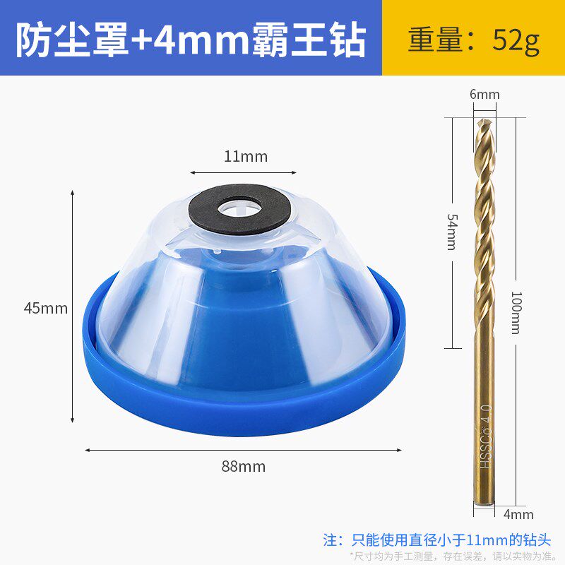 电锤防尘罩冲击钻防尘器家用电钻防尘接灰碗挡灰配件电锤工具大全