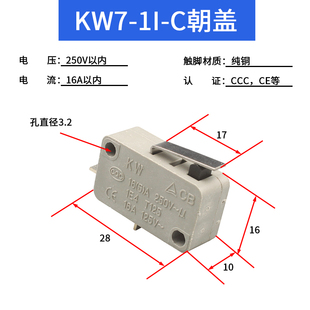 街机摇杆微动开关游戏机配件月光宝盒开关格斗机手柄拳皇 2脚带片