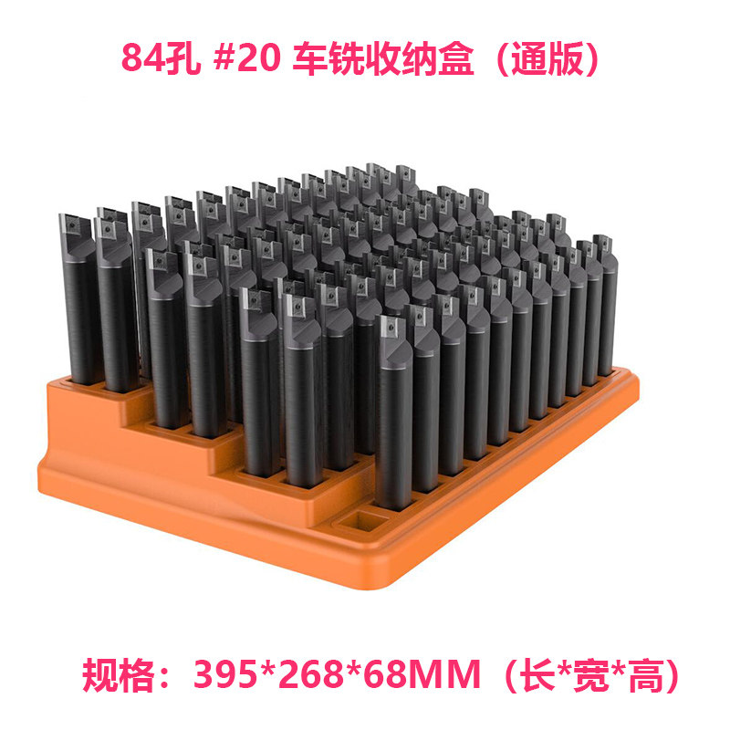 数控车床刀杆插刀盒内孔镗孔刀具盒切断切槽车刀铣刀盒牙刀收纳盒图片