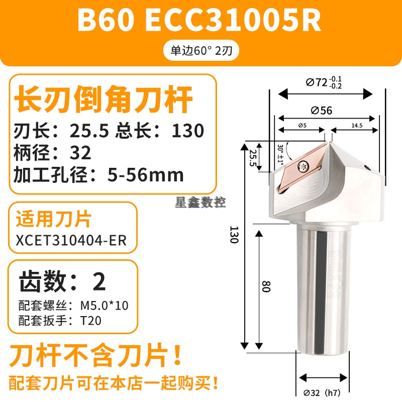 长刃倒角铣刀杆30度45度60度ECC倒角刀XCET刀片加工中心倒角刀杆