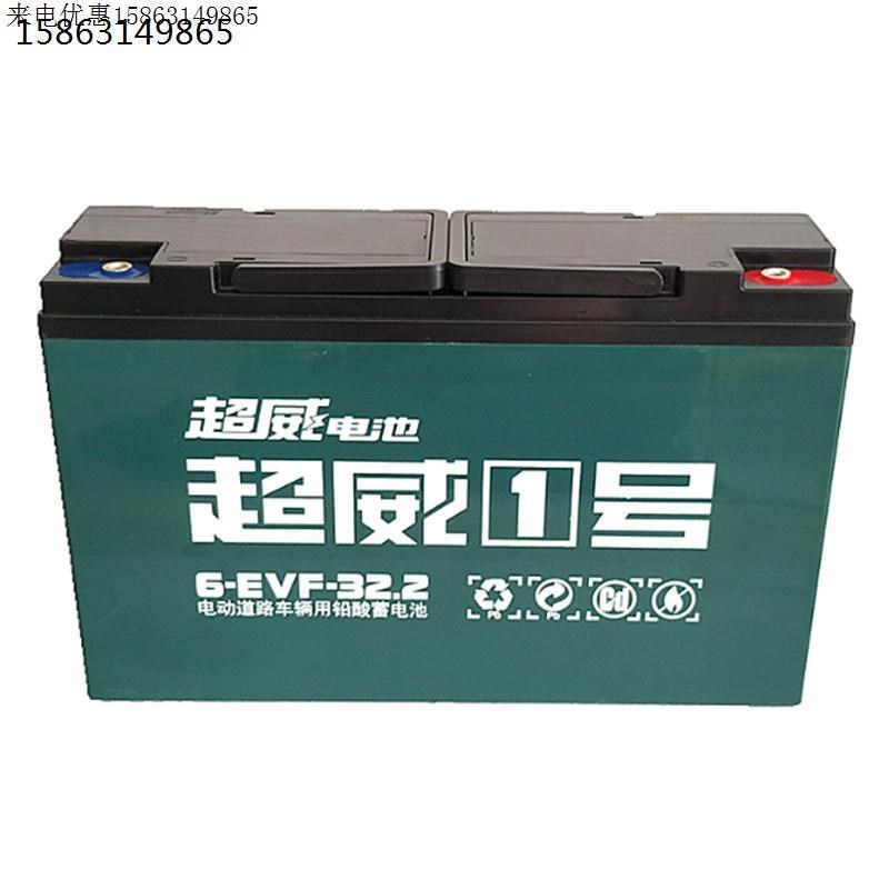 48v32ah电池6-EVF-32电动车电瓶 电瓶60V铅酸蓄电池 河北