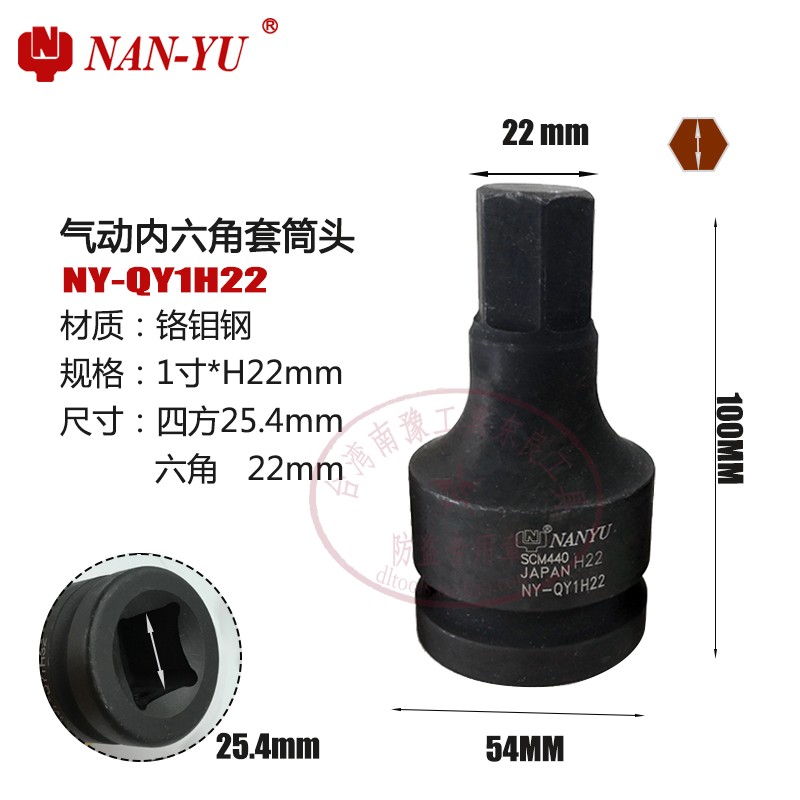 NANYU1d寸3/4气动内六角套筒头19 25大风炮扳手套筒14-41旋具头