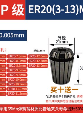 ER20筒夹0.5 0.8 14 15 16mmCNC加工中心夹头高精弹性雕刻机嗦咀