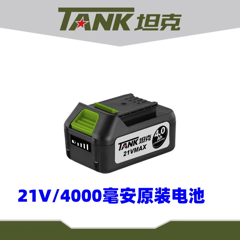 坦克锂电池无刷扳手电钻电锤角磨机16.8V21V原装充电器配件