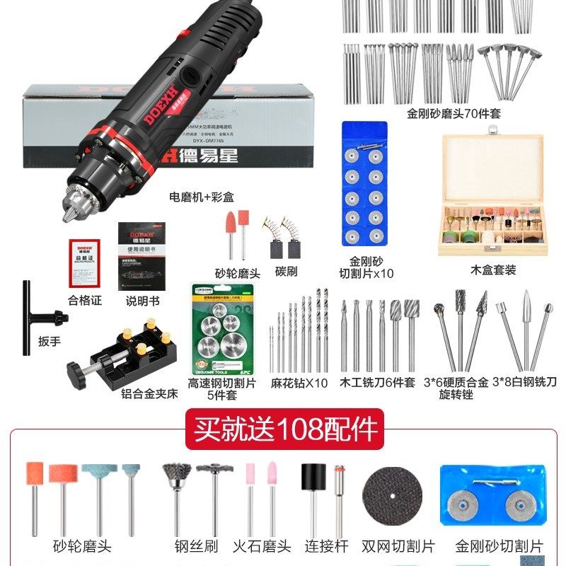 德易星电磨机大功率打磨机高速抛光直磨机小型玉石开窗木雕刻工具