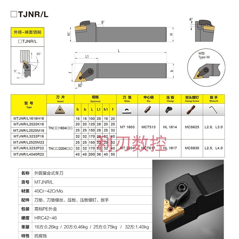 数控刀杆93度三角形外圆车刀杆MTJNR2021K16/2525M16车床刀架刀柄