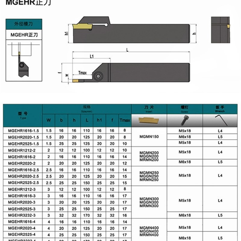数控切断刀杆切槽车床刀具切槽刀切刀车刀mgehr2525切刀MGEHR切刀