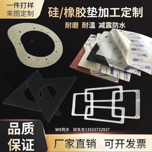 0.5 3M背胶硅胶皮自粘硅胶条密封硅胶板硅橡胶垫0.3 10mm