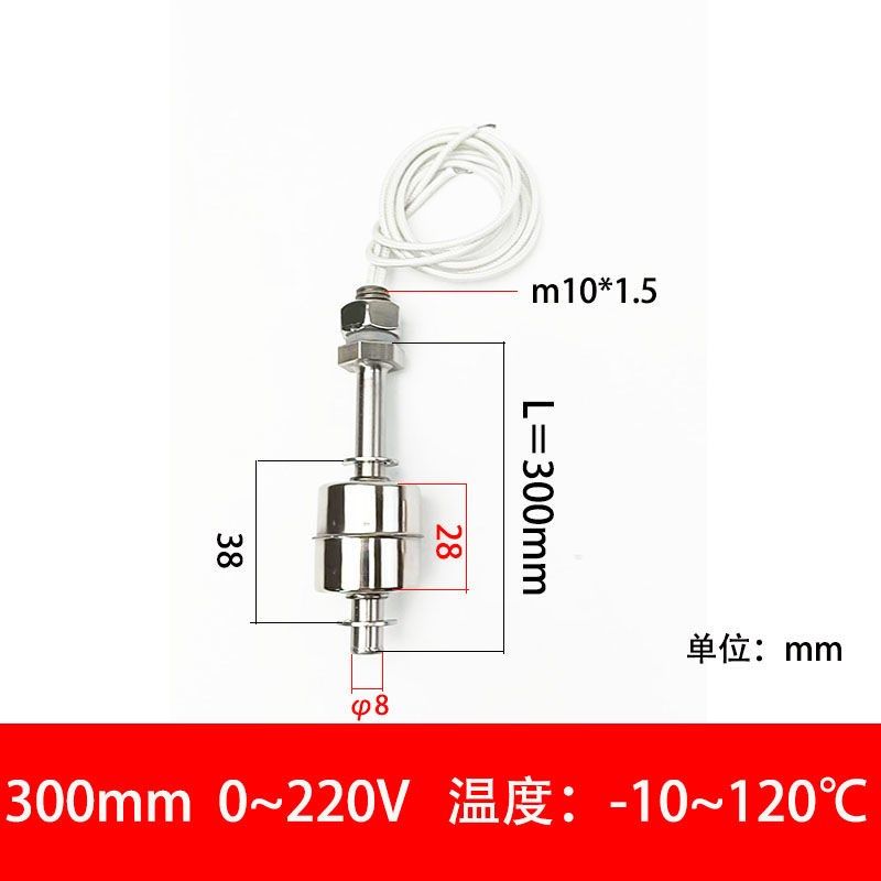 单球/不锈钢316小浮球开关耐高温水位液位J开关ES4510液位控制器