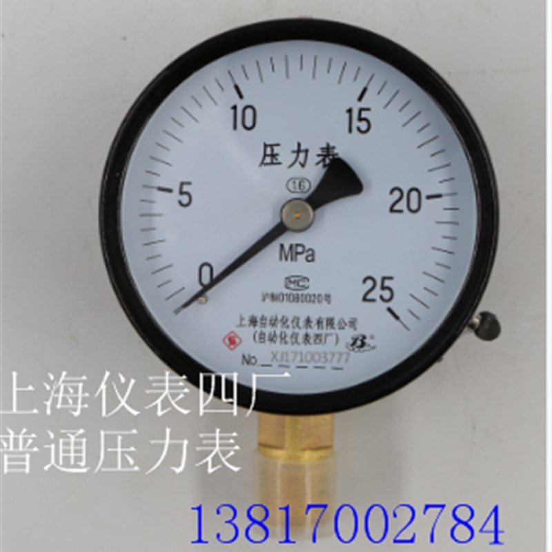 上海自动化仪表四厂压力表Y-100蒸汽锅炉压力表0-25MPA气压表