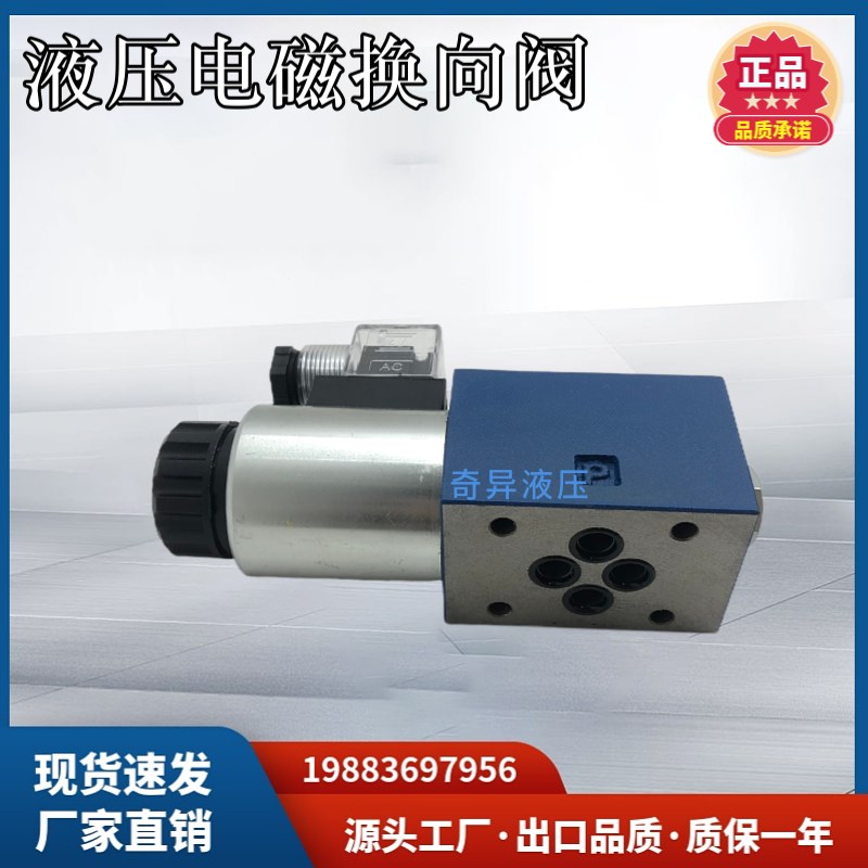 金海液压4WE6D 6Y 6E 6J 6G 6H61/EG24NZ5L EW220RNZ5L电磁换向阀