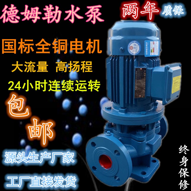 ISG立式管道泵增压冷热水循环泵锅炉耐高温管道泵380V工业离心泵