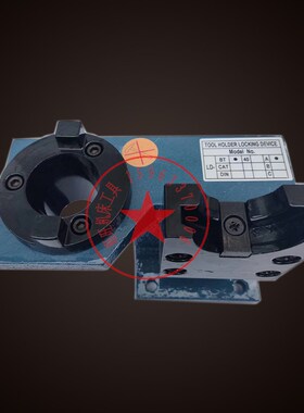 锁刀座 BT30 BT4 BT50锁刀座 HSK锁刀座 NBT锁刀座