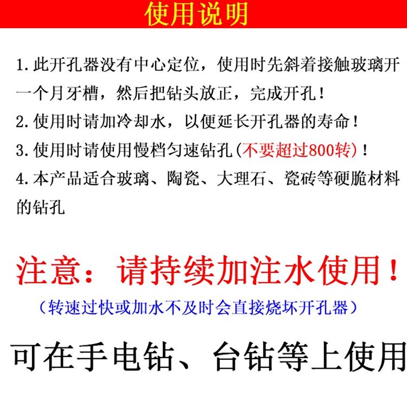 玻璃钻头开孔器金刚砂石瓷砖大理石陶瓷开孔器打孔6mm8mm10mm12mm