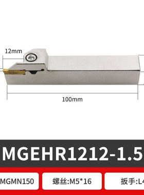 白色数控切断切槽刀杆 车床外径 割槽刀杆MGEHR1616 20-2-3-4抗震